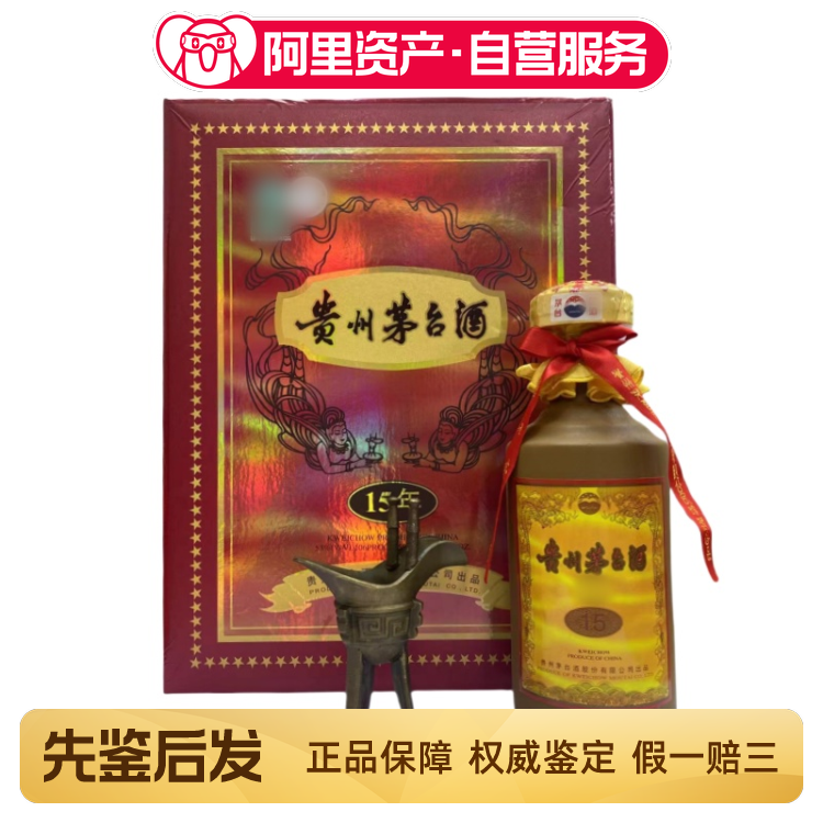 2005年53度500ML陈年茅台15评价- 淘宝网