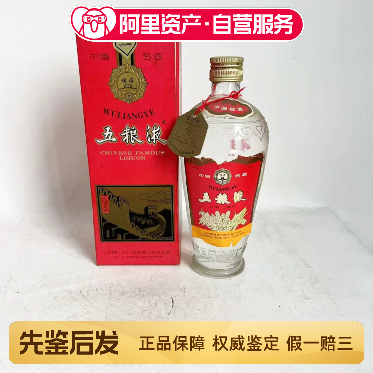 五粮液 500ml 52% Amazon.co.jp: 五粮液 (ごりょうえき) 透明瓶 52度 500ml : 食品