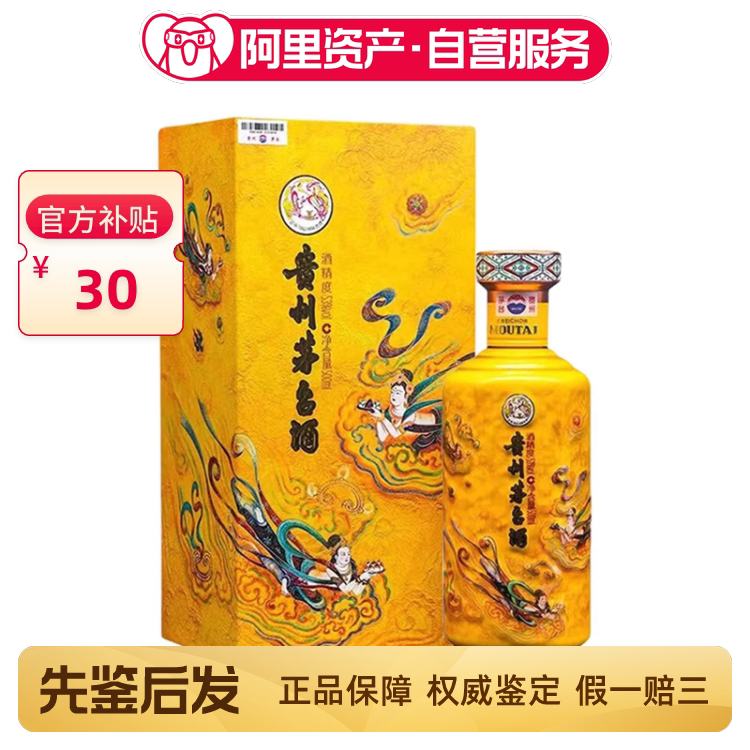 2024年53度500ML散花飞天茅台酒盒装评价- 淘宝网