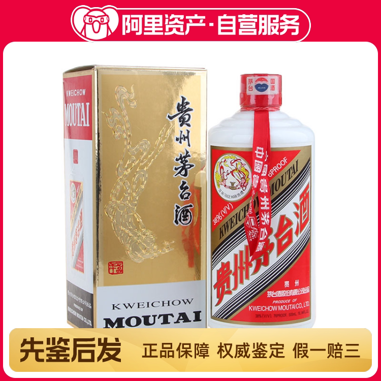 2002年38度500ML飞天茅台酒盒装评价- 淘宝网