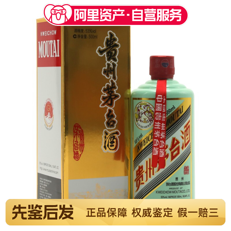 2本 香溢五洲 緑瓶　貴州茅台酒 500ml 53％ 未開栓 2本 香溢五洲 緑瓶 貴州茅台酒 500ml 53％ 未開栓 - メルカリ