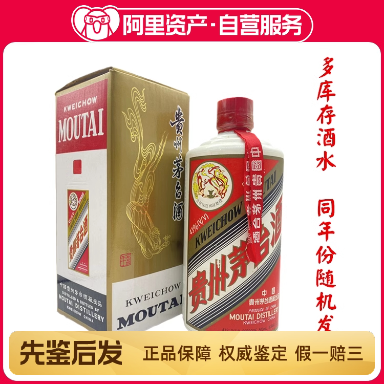 1996年43度500ML飞天茅台酒盒装评价- 淘宝网