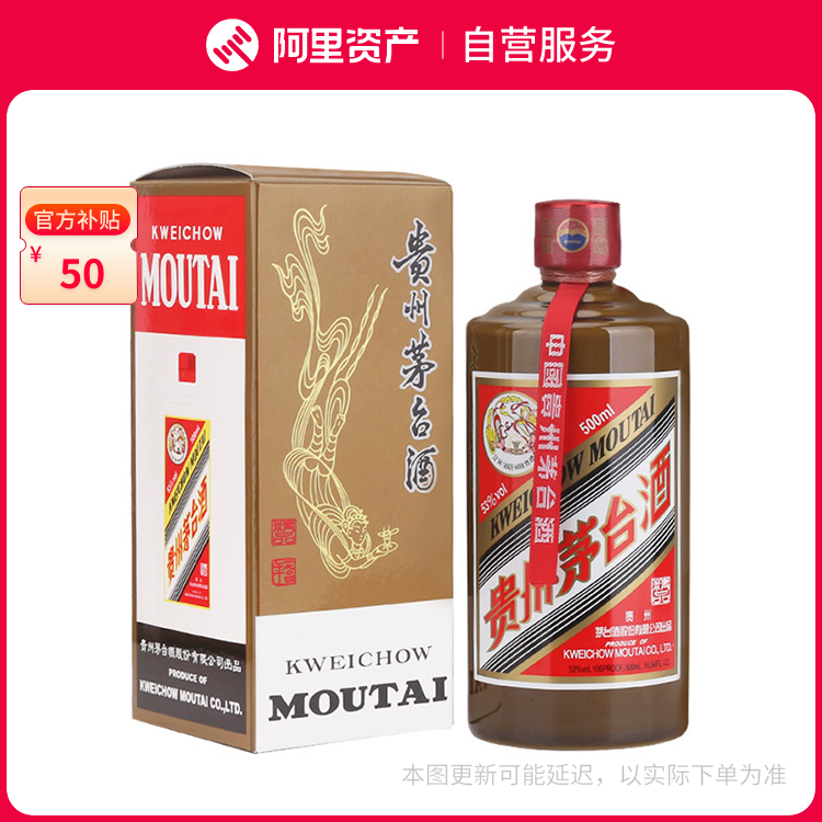 【特価】2本セット 貴州茅台酒 53度500ml 2025年 中国酒 白酒 特価】2本セット 貴州茅台酒 53度500ml 2025年 中国酒 白酒