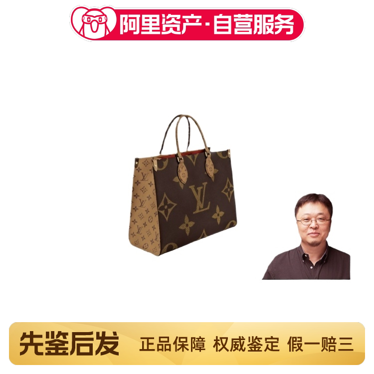 Pre-Sale [Luo Yonghao Double 11 Live Broadcast] 99% New Lv/Louis Vuitton Onthego mm Medium-Sized Tote Bag