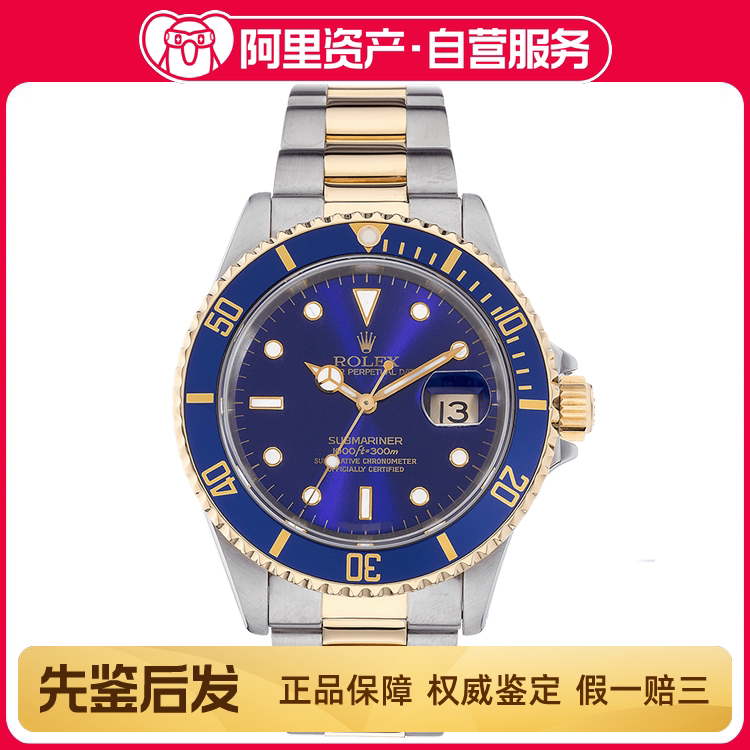 9.5 New Rolex Submariner Series Automatic Mechanical Swiss Men's Watch 16613 Gold and Blue