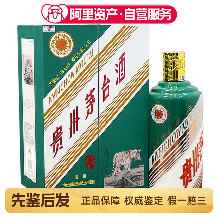 貴州茅台酒 干支 壬寅虎年 2022年 53% 1026g 貴州茅台酒 干支 壬寅虎年 2022年 53% 1026g