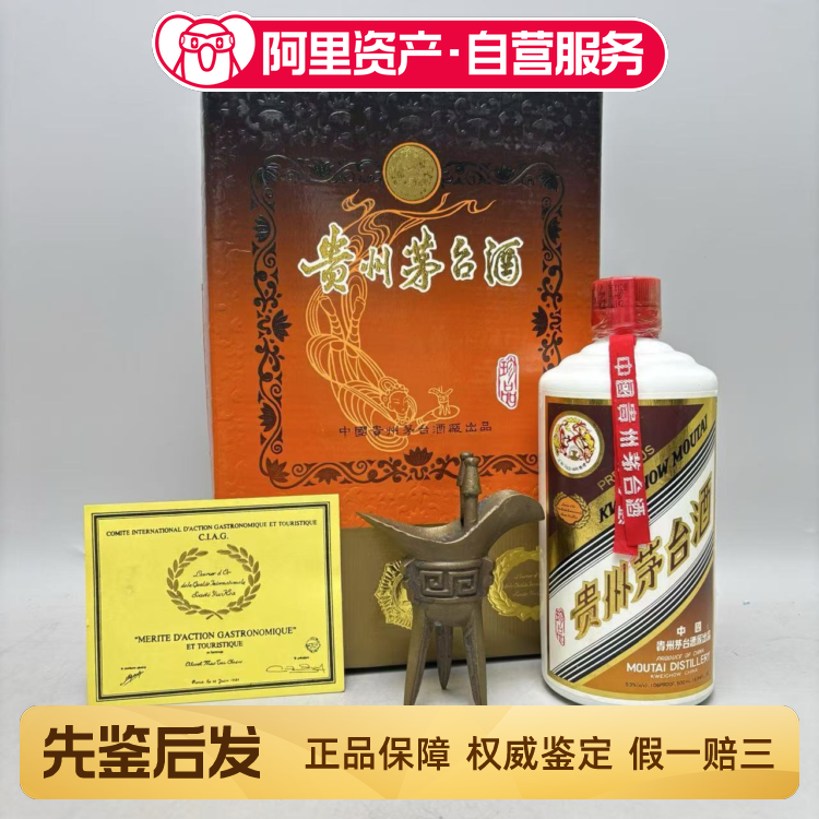 1996年珍品贵州茅台酒53度500ML评价- 淘宝网
