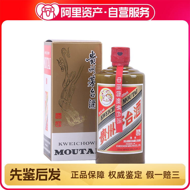 2018年53度500ML精品茅台酒盒装评价- 淘宝网