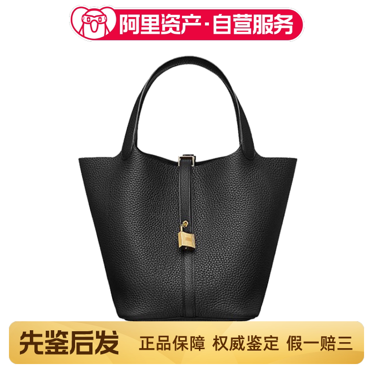 98% New Hermes Basket Bag 22 Black and Gold Handbag