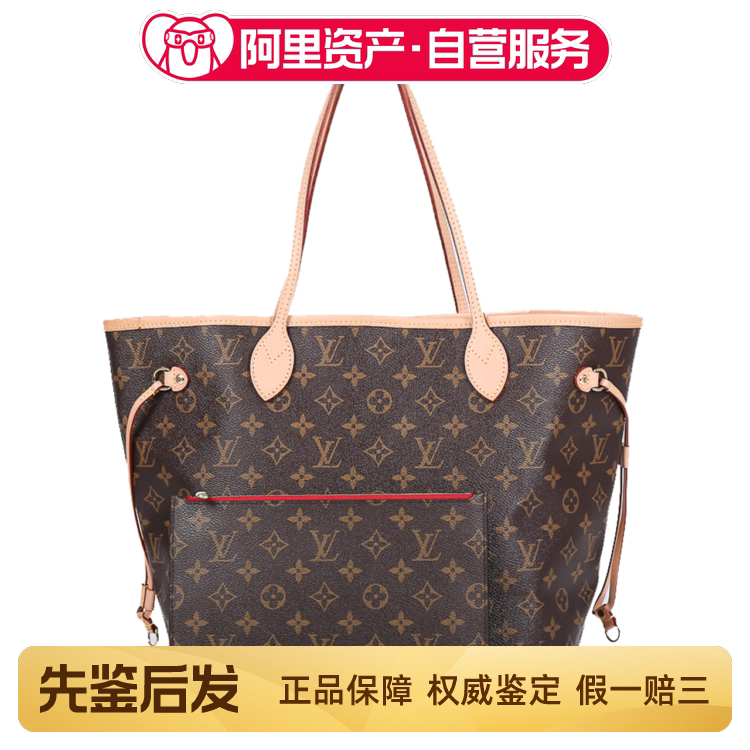 98% New Lv Neverfull Monogram Shopping Bag in Rose Red Medium Size 98% New Lv Neverfull Monogram Shopping Bag in Rose Red Medium Size