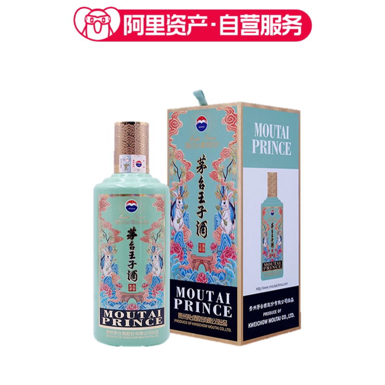 2023年53度500ml茅台王子酒（癸卯兔年）盒装评价- 淘宝网