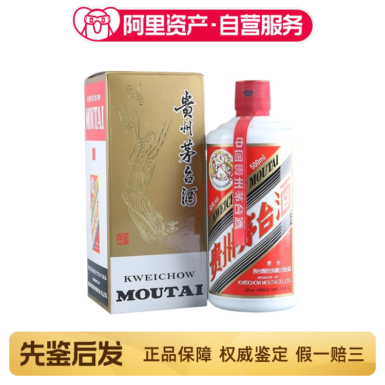 茅台酒　53度　2017年 2017年53度500ML飞天牌茅台酒盒装（出口版）评价- 淘宝网