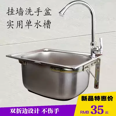 Special price sink wall-mounted 304 stainless steel size single sink with support frame Kitchen sink sink Wash basin
