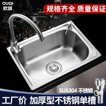 Omega Thickened SUS304 Stainless Steel Sink Size Single Tank Kitchen Wash Basin Dishwashing Basin Single Tray