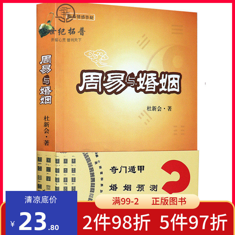 Genuine Week Yi Yi and Marriage Du New Will Huaxia Press