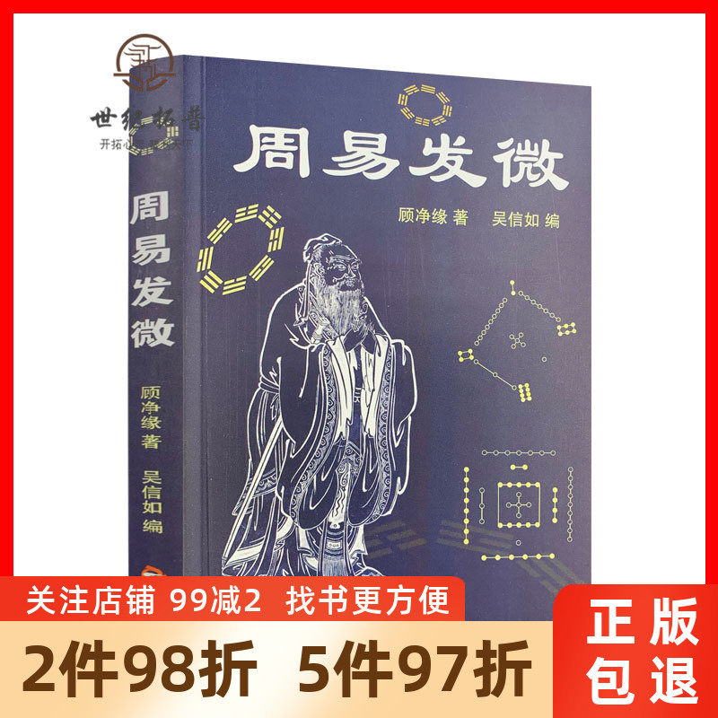 The Genuine Week is easy to take care of the net edge Wu letter such as Chinese traditional philosophy Yi Jing Zhou Yi Yi Zhou Yi Zhou Yi Zhou Yi's Yi Zhou Yi's order Divination Study of the river Toulo Book the number of 6-4 divination