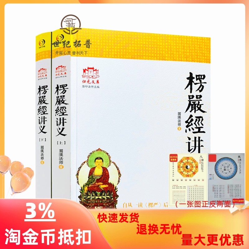 Real Buddha Top corrugated by the Lecture (Simplified Large Script) Master Ying Ying Master Hua East Shu Da Press Big Buddha Top corrugated by the Big Buddha is a strict note