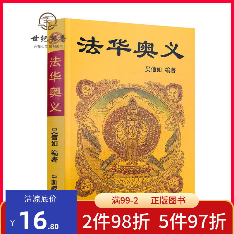 Genuine Law Huo Yiwu Letter such as Tang Miao Tung Mibaffling Law Lianhua via Oyi Fhua via Oyi Fhua via Xuanyi Fhua Jing Shunyi Roof Altar Heaven's Celestial Sphere Probe of the Microstop Law Door to stop and talk about the meaning of the book