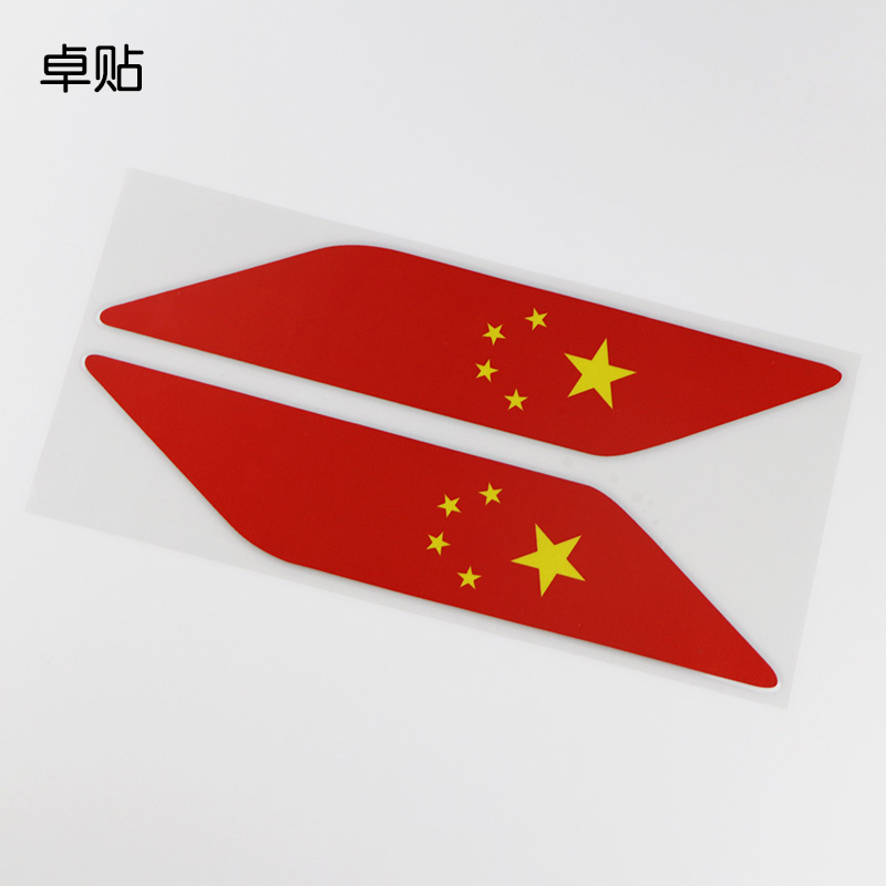 Zhuo Posting Five Star Red Flag Personality Side Label Body Decoration Car Sticker PH1-015