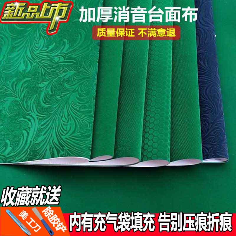 Mahjong tablecloth square mahjong machine cloth tablecloth tablecloth thickened waterproof suede mute tablecloth accessories mat