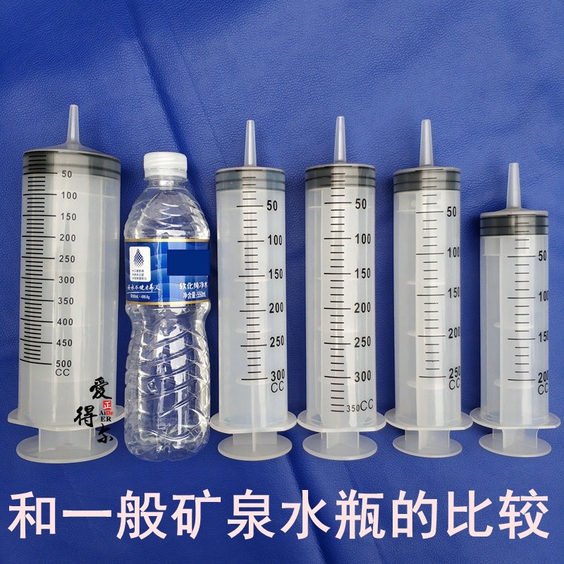 300/500毫升350大号大容量塑料注射器针筒抽机油针管喂食打胶灌肠