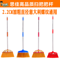 Factory direct sales 2 2cm diameter 1 1 meter lengthened thickened stainless steel broom rod mop rod 2 sets