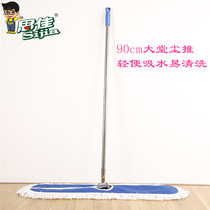 Factory direct sales Sijia 90cm cotton yarn dust push thickened flat dust push mop stainless steel rod dust push mop