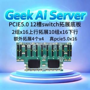 Объединительная плата коммутатора pcie4.05.0 Switch Broadcom PEX88096Коммутатор PCIe PEX89104 PEX89144