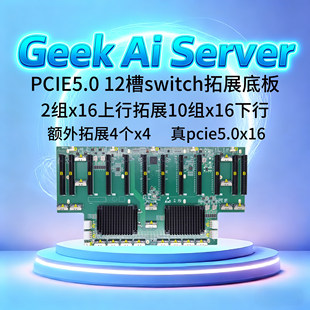 Pcie4.05.0switch этаж Коммутатор Broadcom PEX88096PCIe PEX89104 PEX89144