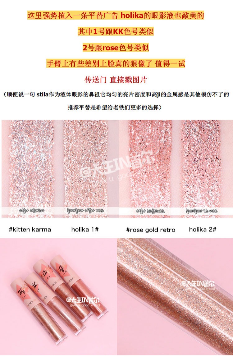 Tại chỗ holika holika lỏng bóng mắt kim loại ánh sáng ngọc trai ma thuật nằm tằm sequin màu kéo dài phấn mắt morphe
