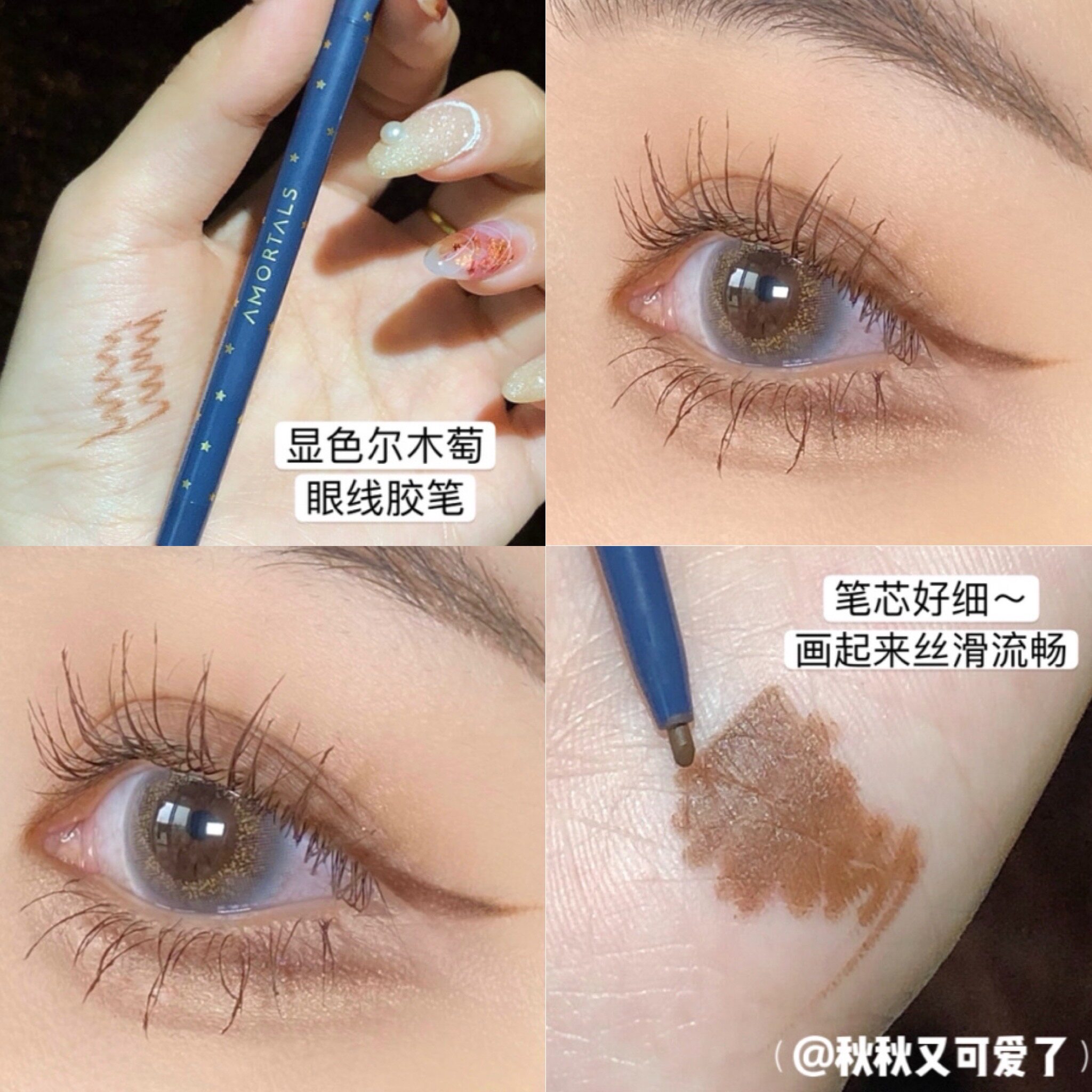 The Erwood Eye line rubber pen Moon brown natural clean naked makeup beginners New hand scholars extremely fine and good painting lasting not easy to faint