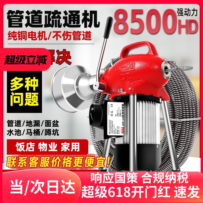 Professional Drain Unclogging Tool, Drain Pipe Unclogging Machine, Special Tool for Unclogging, Electric Toilet Blockage Remover Professional Drain Unclogging Tool, Drain Pipe Unclogging Machine, Special Tool for Unclogging, Electric Toilet Blockage Remover