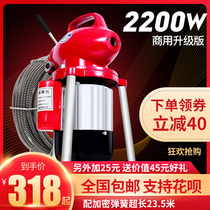 Sewer dredging artifact special tool pipe dredging machine universal electric high-power household