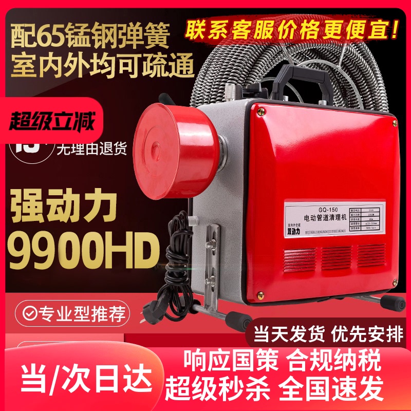 Professional Drain Cleaning Tool, Electric Drain Cleaner, Special Tool for Toilets and Bathrooms, Suitable for Home and Commercial Use