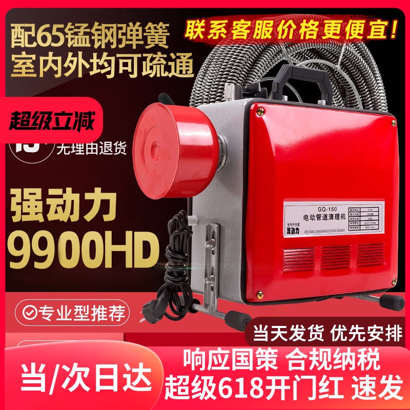 Professional Drain Cleaning Tool, Electric Drain Cleaner, Special Tool for Toilets and Bathrooms, Suitable for Home and Commercial Use