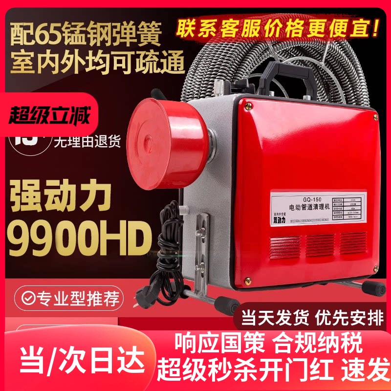 Professional Drain Cleaning Tool, Electric Drain Cleaner, Special Tool for Toilets and Bathrooms, Suitable for Home and Commercial Use