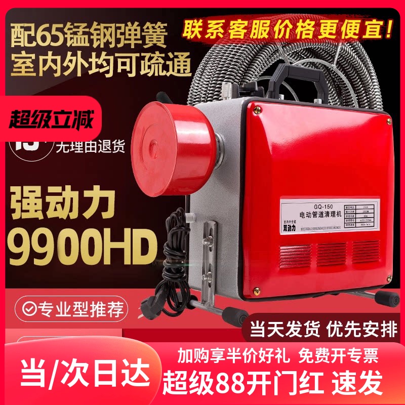 Professional Drain Cleaning Tool, Electric Drain Cleaner, Special Tool for Toilets and Bathrooms, Suitable for Home and Commercial Use Professional Drain Cleaning Tool, Electric Drain Cleaner, Special Tool for Toilets and Bathrooms, Suitable for Home and Commercial Use