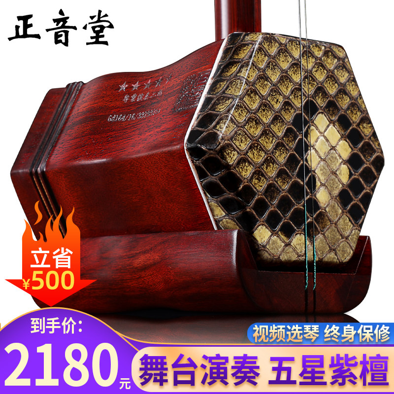 ZhongYun Xihu Instrument Major Volume Play African Leaf Honohuchen Suzhou Manufacturer Direct Selling