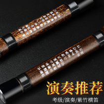 Zhengyintang flute musical instrument refined hand-played bamboo flute Beginner professional playing Zizhu horizontal flute Send package