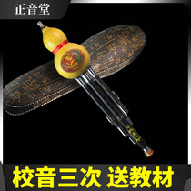 Zhengyintang Zizhu Sanyin Beginner Professional Playing Hulusi Musical Instrument c Down B
