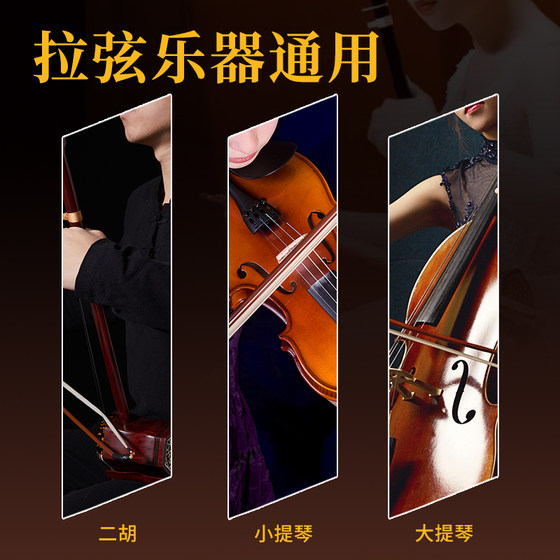 Zhengyintang 로진 바이올린 erhu 로진 블록 첼로 악기 유니버설 더스트 로진 erhu 액세서리