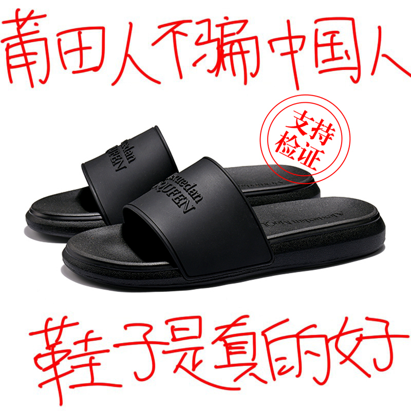 Mcqueen Slippers for Men and Women 2026 Spring New Eva Non-Slip Outdoor Couple Beach Casual Slip-On Slippers