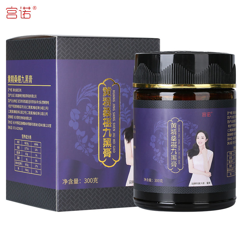 Nine black sealwort mulberry paste Chinese wolfberry mulberry paste can be hitchen black hair to cure urfa hair-to-black food