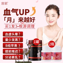 Womens maintenance (can take less menstruation to regulate qi and blood girls to nourishing Qi and nourishing endocrine disorders)