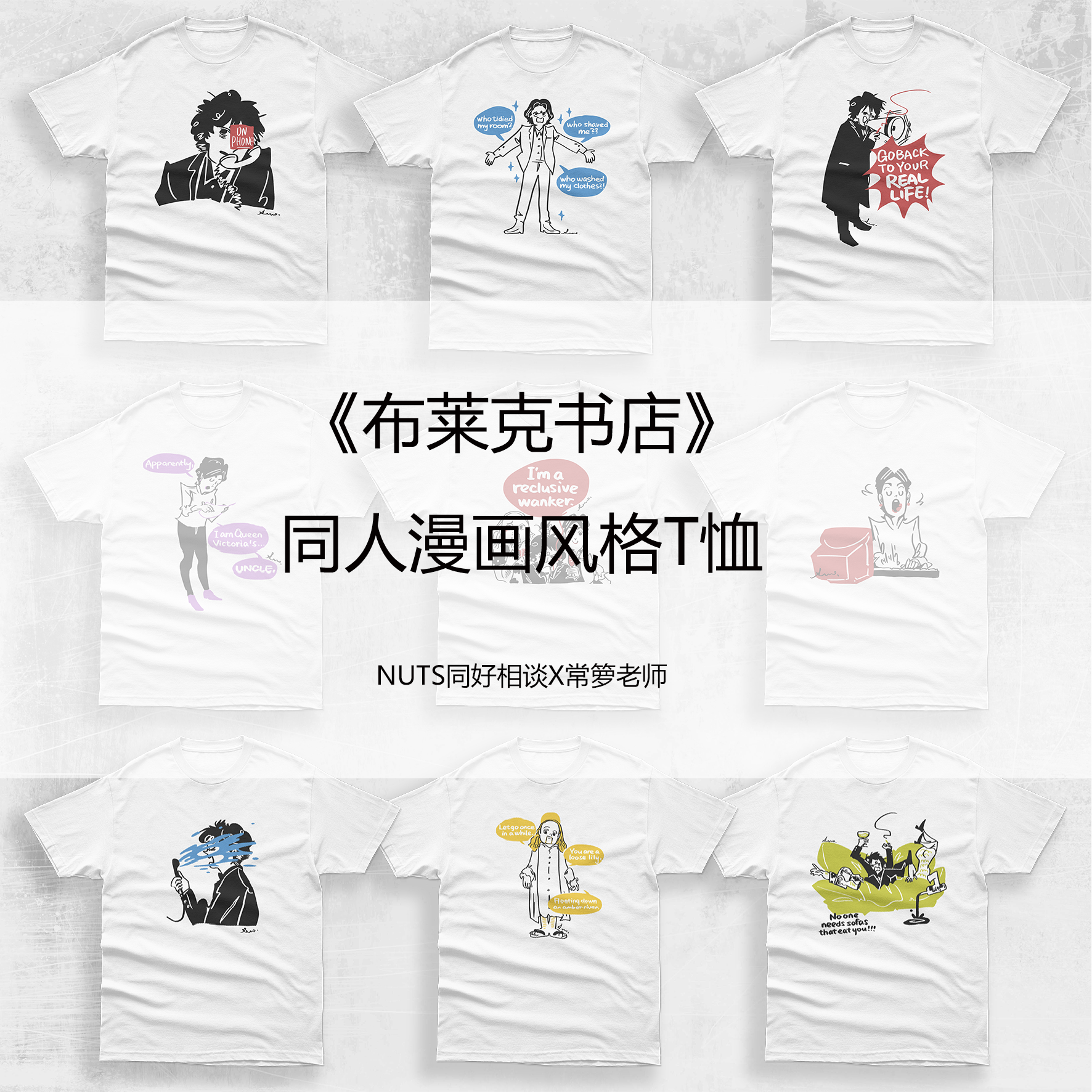 NUTS talk to good at all) Breck bookstore) Black book T-shirt English drama surrounding pure cotton white T calm little book