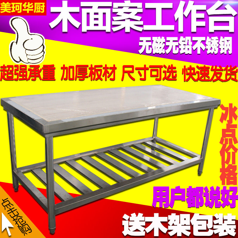 Wood case console wood case workbench noodle point kneading willow wood solid wood console hotel canteen back kitchen