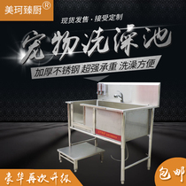 Open door pet bath pool wash dog pool stainless steel big beauty 304 golden hair dog cat single trough Bath Bath dog Mosa