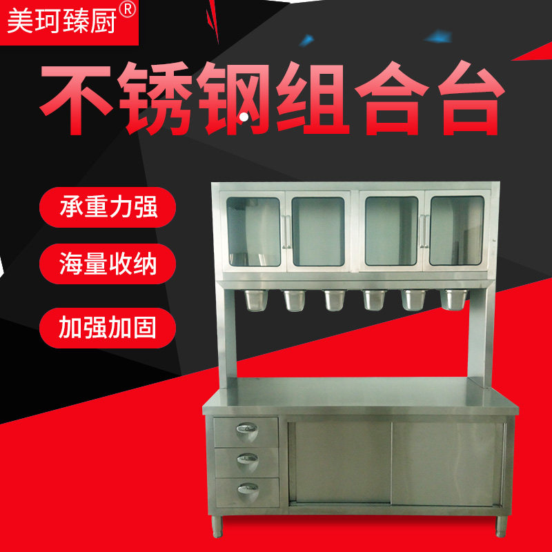 Luxury 304 Stainless Steel Operating Table Combined Cabinet Milky Tea Cabinet Water Bar Book to be a Hootai Cold Drink Combined Cuisine Cuisine