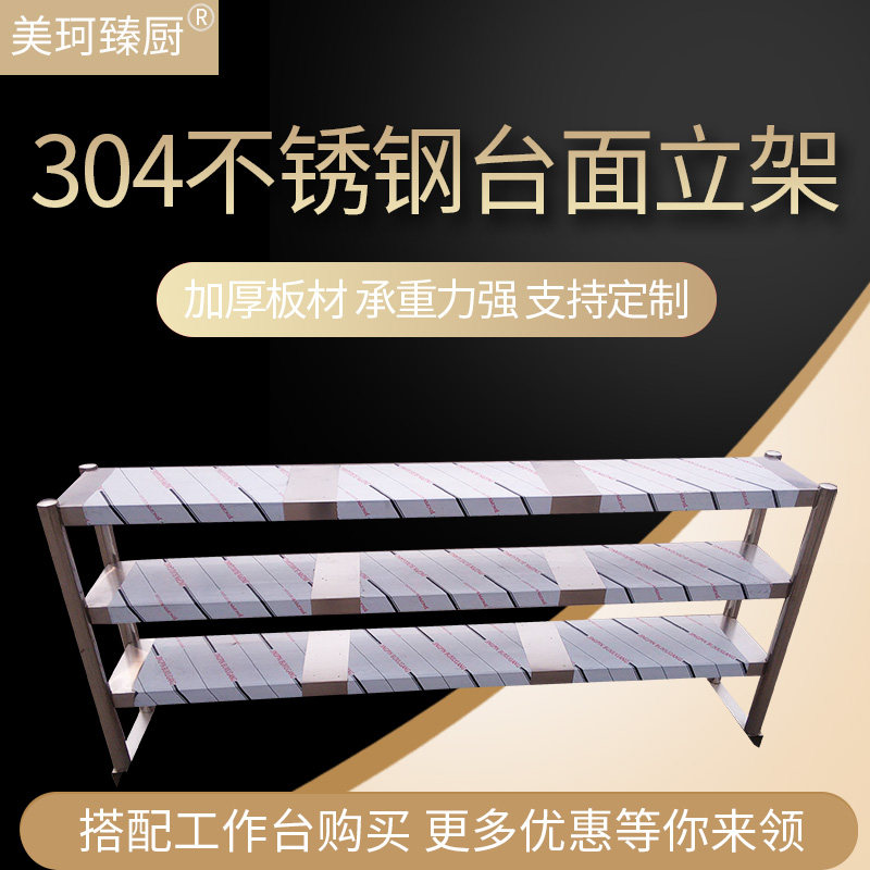 304 stainless steel double countertop stand with shelf shelf working load stand accompanying storage cabinet