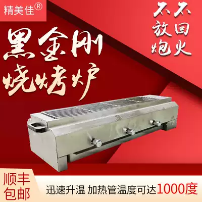 Black King Kong smokeless barbecue grill Gas commercial stall Black gold tube liquefied gas grill Gluten grilled oysters